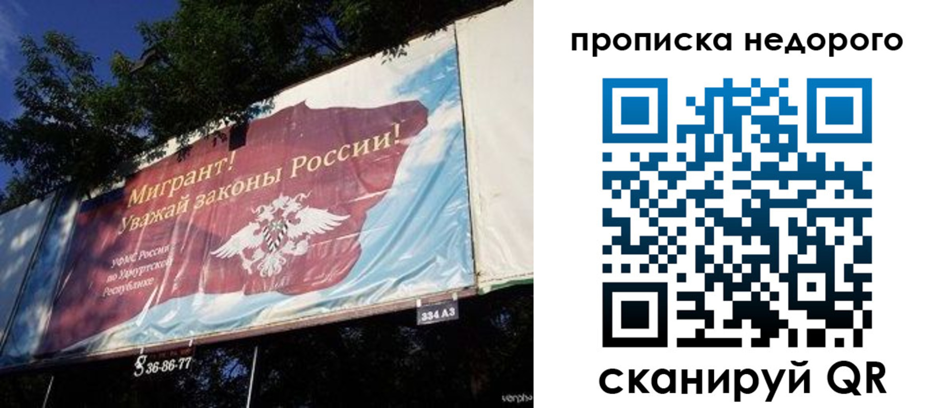 прописка для работы в Котласе