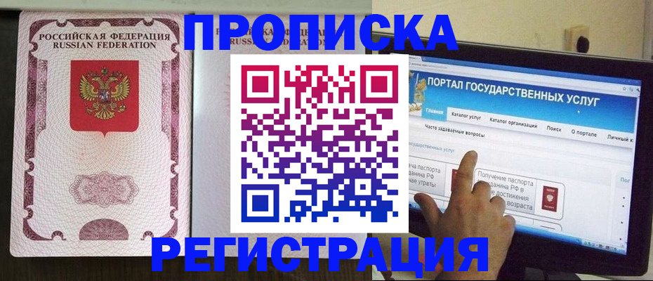 прописка гарантия в Котласе